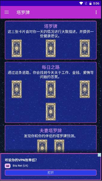 星之塔罗牌App v1.9 最新安卓版 v1.9 最新安卓版