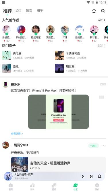 酷狗铃声官方正版手机版 v6.8.0 安卓版 v6.8.0 安卓版