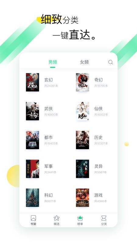 TXT全本免费阅读 