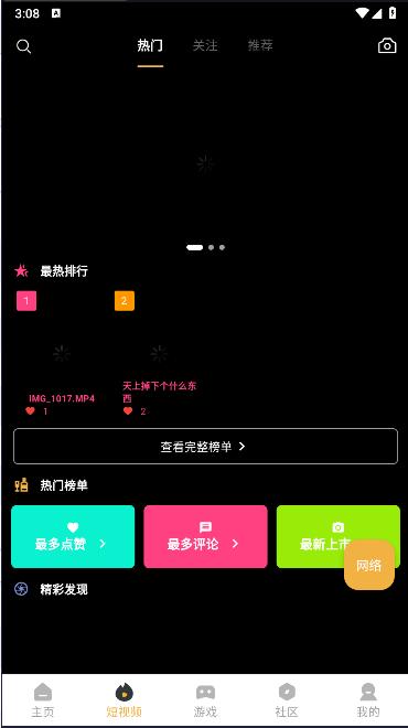 片夕夕APP官方正版 v1.0.0 安卓版 v1.0.0 安卓版