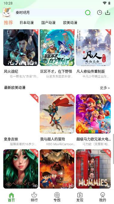 K次元动漫app安卓版 v3.1.6 最新版