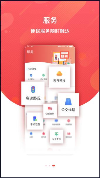 冀云故城app下载安装最新版2023 v1.4.5 手机版