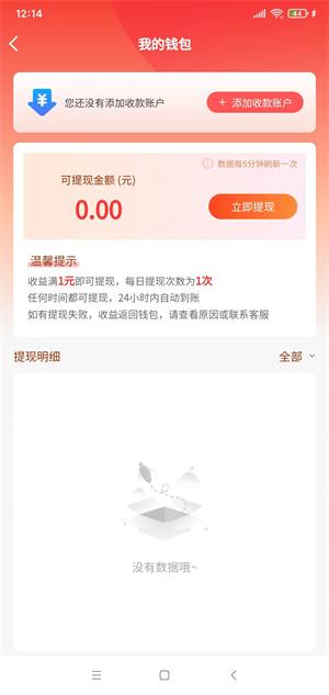 人人乐刷软件 v1.0.1 安卓极速版