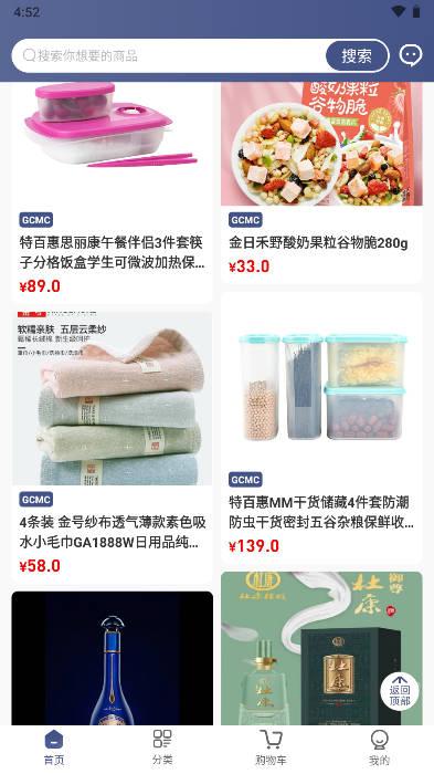 gcmc世界华商俱乐部app v1.0.0 安卓手机版