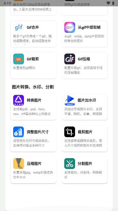 制图工具箱app手机版 v1.0 安卓版 v1.0 安卓版