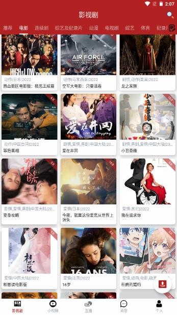 全剧得app无广告免费版 v2.7.8 安卓版 v2.7.8 安卓版