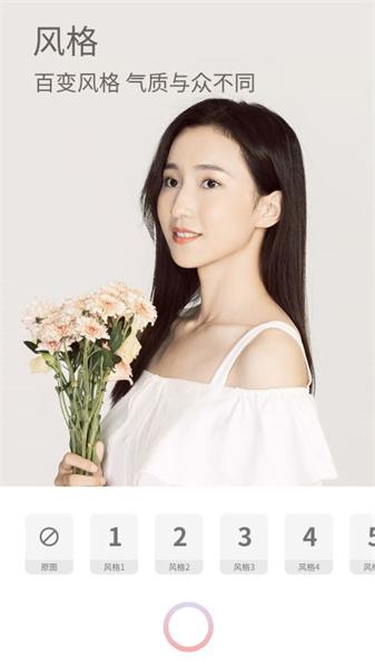 美颜甜甜相机  v6.0.1