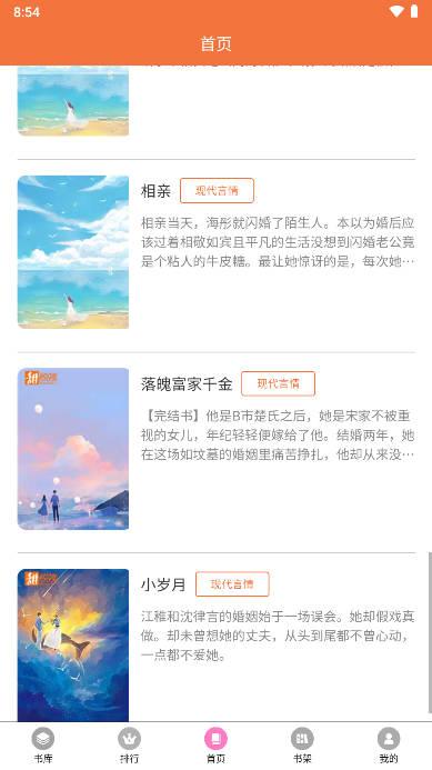 朵米星球小说软件 v1.0.0 安卓版 v1.0.0 安卓版