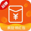 玩赚抢红包 