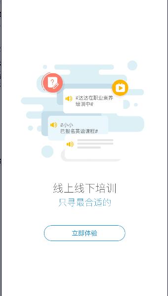 蜜雪冰城蜜学堂app下载安卓 v2804200 官方手机版 v2804200 官方手机版