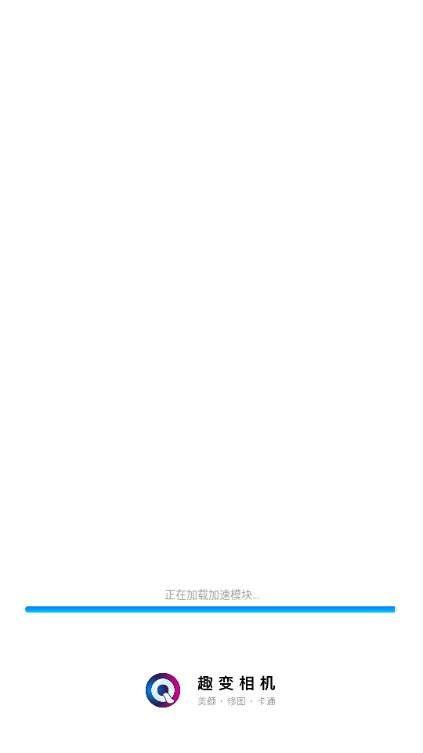 趣变相机免费版下载安装 v2.8.9 安卓版 v2.8.9 安卓版