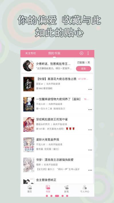 书耽小说app免费阅读平台 v2.5.6 安卓最新版 v2.5.6 安卓最新版