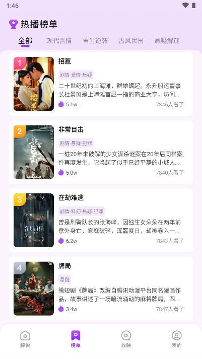 子诗短剧APP官方版 v1.1 安卓最新版 v1.1 安卓最新版