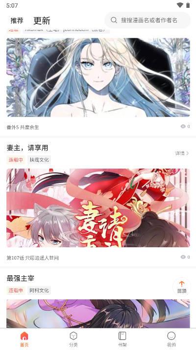 狗漫漫画app v1.0.6 安卓免费版