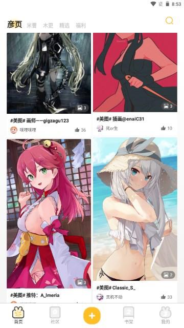 动漫之家社区版最新无广告版 v2.9.3 安卓版 v2.9.3 安卓版