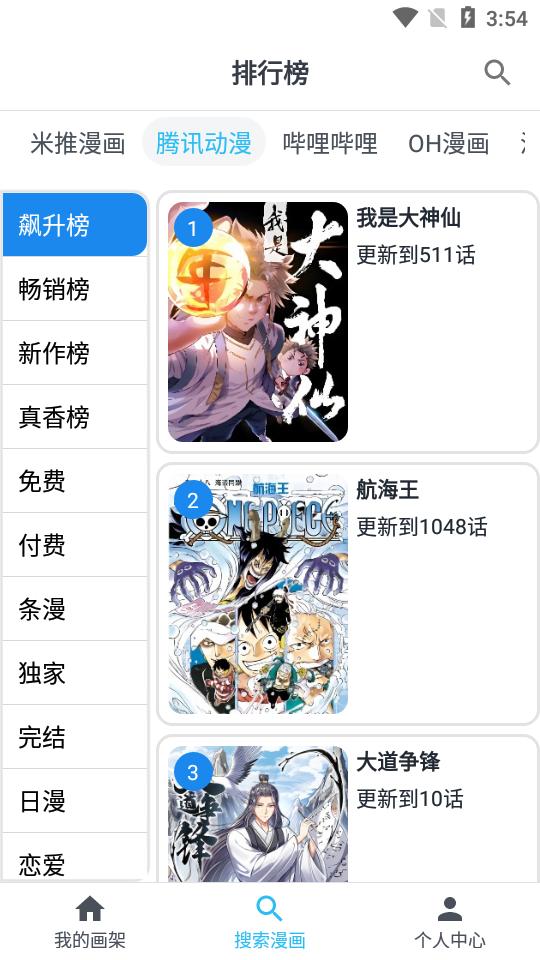 MyComic去广告免费版2025最新版本 v1.7.4 安卓纯净版