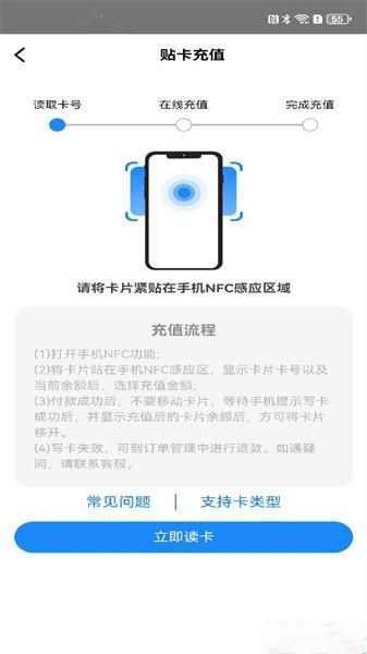 无锡智慧公交app最新版本
