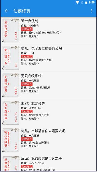 小说王软件2024最新版本 v1.3.6 安卓中文版 v1.3.6 安卓中文版