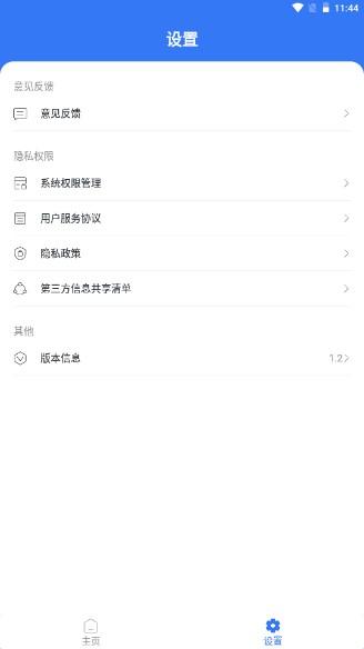 工具宝工具箱app v1.6 免费版 v1.6 免费版