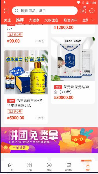 蒙元素商城APP v1.0.3 安卓版 v1.0.3 安卓版