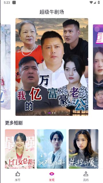 超级牛剧场app官方版 v0.0.1 安卓版 v0.0.1 安卓版