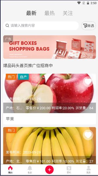 爆品码头app v1.0.4 安卓版 v1.0.4 安卓版