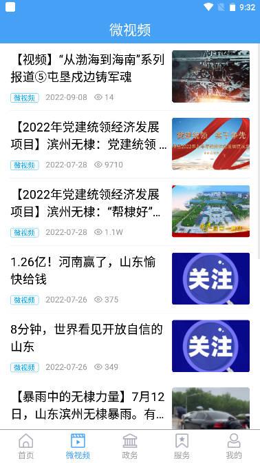 无棣融媒手机客户端 v1.0.35 安卓官方版 v1.0.35 安卓官方版