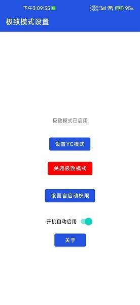 极致模式app老版本 v3.3.0 安卓版
