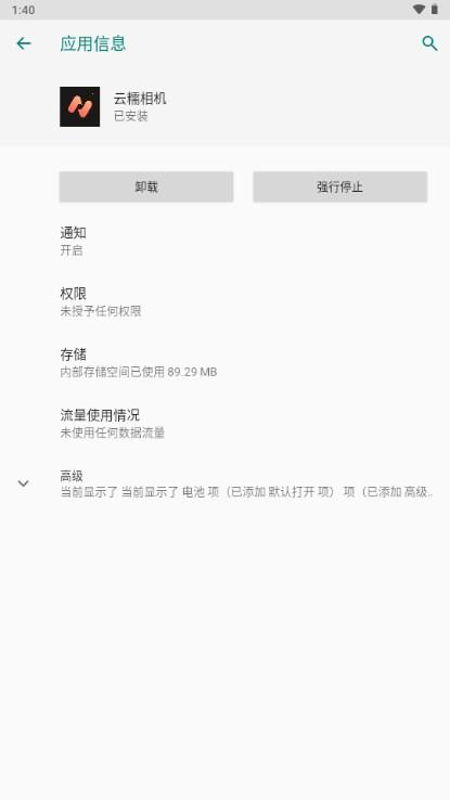 云糯相机app官方正版 V1.0.2 官方版 V1.0.2 官方版