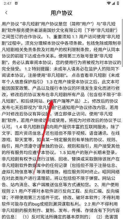 非凡短剧app红包版 v1.1.2 安卓最新版 v1.1.2 安卓最新版