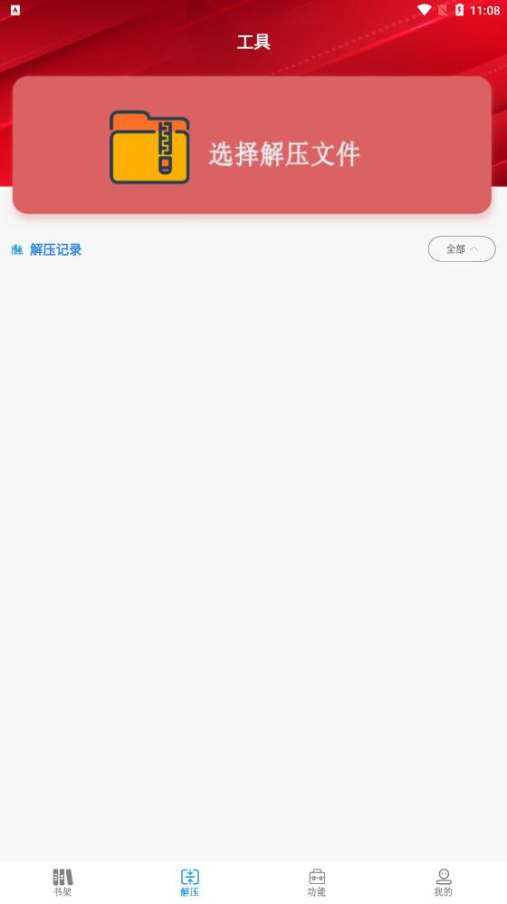 Epub阅读器手机版 v1.3.3 安卓版