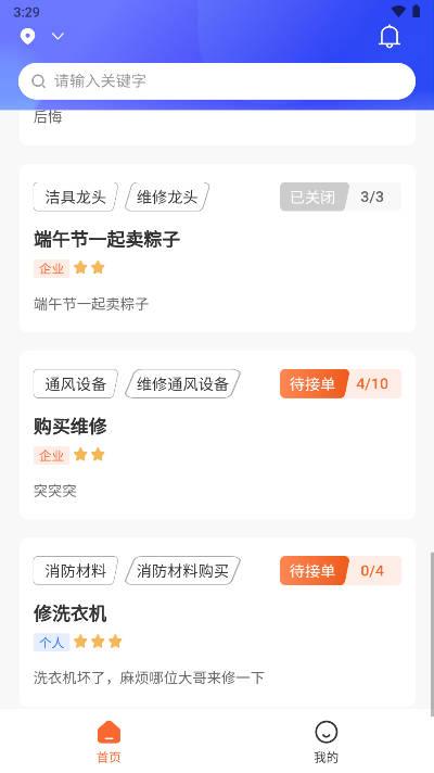 业务多平台 v1.1.6 安卓版