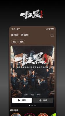 南瓜电影正版