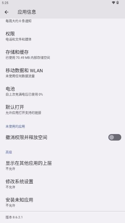 i主题最新版本下载安装 v8.6.2.1 安卓版