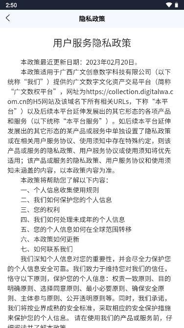 广文数权app v1.0 安卓版 v1.0 安卓版