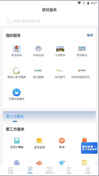 爱薛城手机客户端下载安装最新版本 v0.0.42 安卓版 v0.0.42 安卓版
