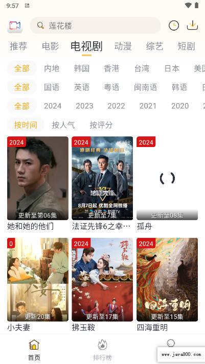 爱电影app免费追剧软件 v7.3.0 安卓纯净版