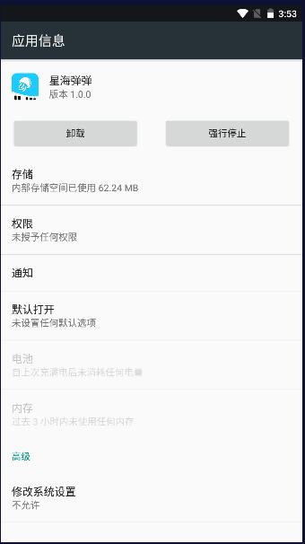 TupTup星海弹弹APP官方版 v1.0.0 安卓版 v1.0.0 安卓版