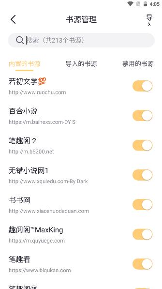 几何小说app下载最新版免费安装 v1.1.8 安卓版
