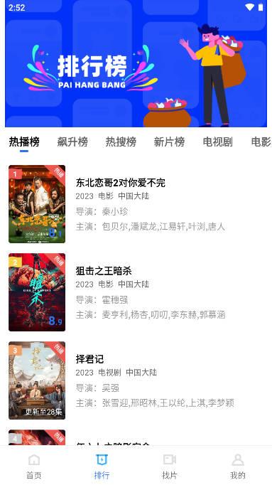 火焰视频免广告最新版本 V3.3.2 安卓免费版 V3.3.2 安卓免费版