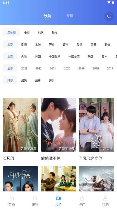 星星视频去广告最新安卓版 V3.1.1 手机版 V3.1.1 手机版