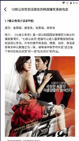 韩剧盒子app下载安卓 v1.4.5 高清免费版 v1.4.5 高清免费版