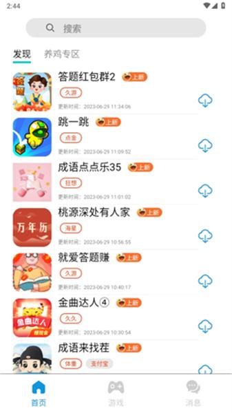 tz游戏库最新版 