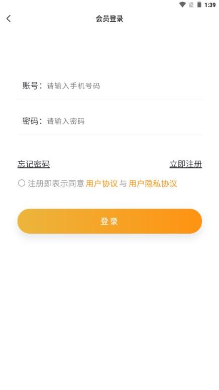 团团赚给你不一样的购物体验app v1.0.7 最新版