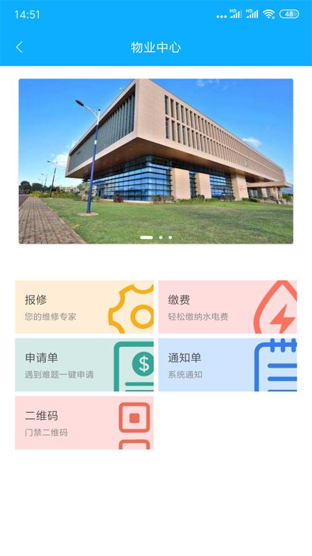 河津智慧城市APP安卓版 v1.2.0 移动客户端 v1.2.0 移动客户端