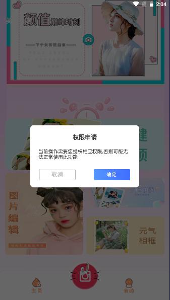 StyleArt妙啊相机APP最新版本2023官方 v1.1.6 最新版
