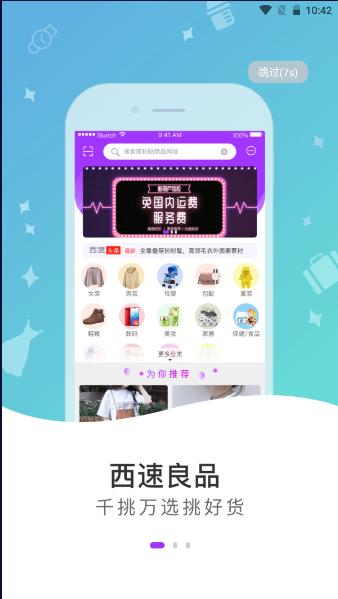 西速跨境app2023最新版本 v1.0.45 安卓中文版 v1.0.45 安卓中文版