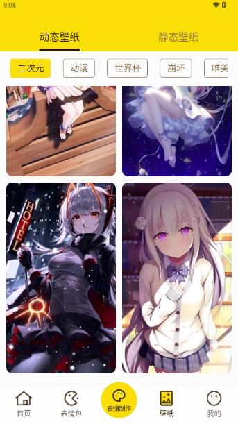 斗图DIY表情大师神器app v1.0.0 手机版 v1.0.0 手机版