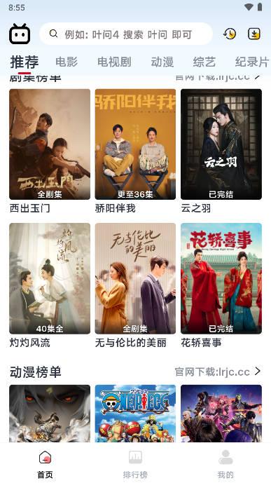 良人剧场app官方下载免费版 v1.3.5 安卓最新版 v1.3.5 安卓最新版