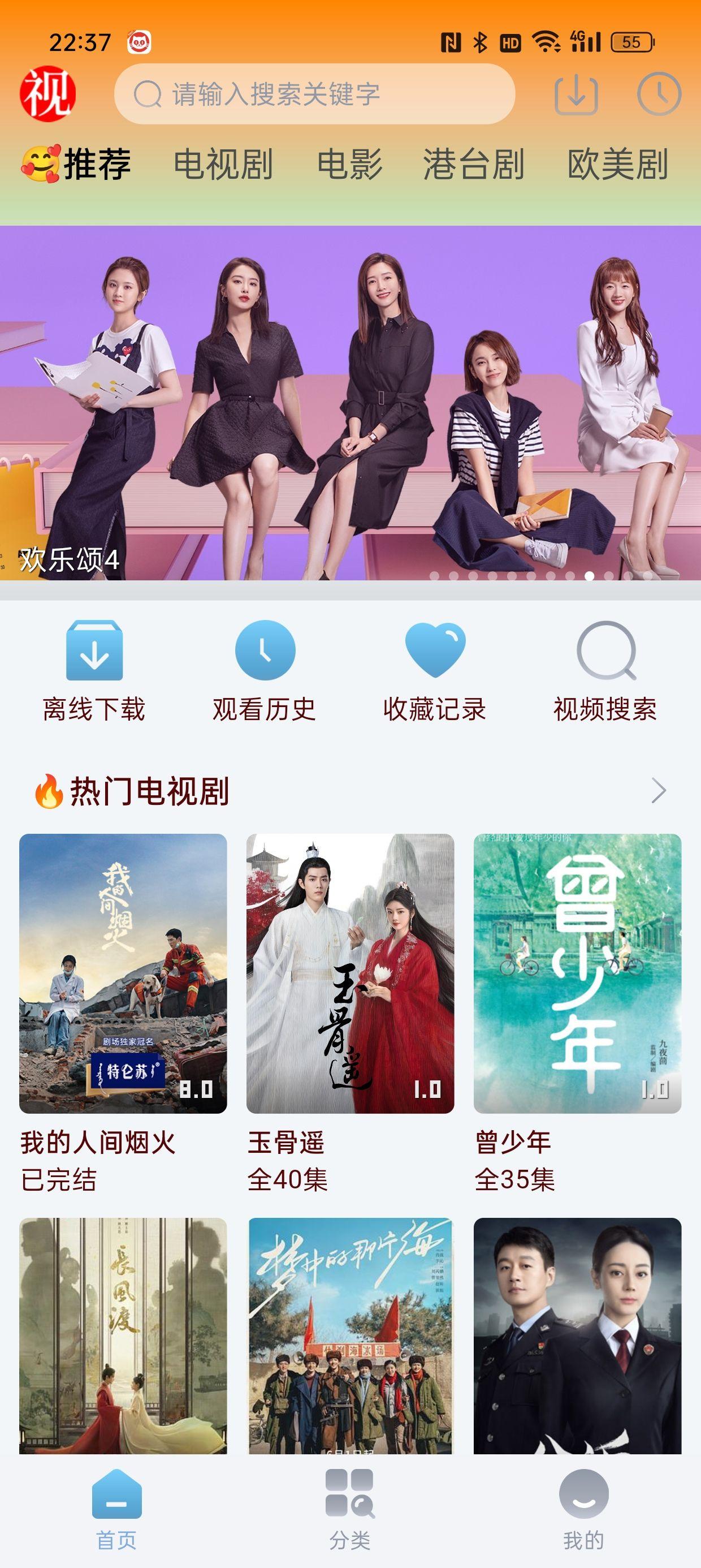 猫视界app去广告版 v3.0.10 安卓版